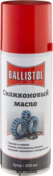 Змазка силіконова Ballistol SilikonSpray 200 мл
