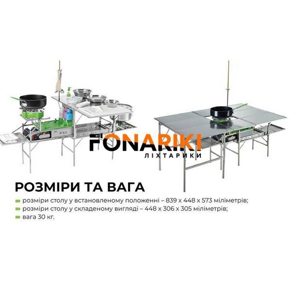 Кемпінгова портативна кухня із столом BRS-96