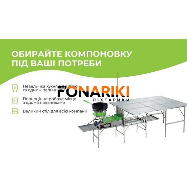 Кемпінгова портативна кухня із столом BRS-96