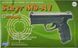 Пистолет страйкбольный ASG Steyr M9-A1 CO2 кал. 6 мм