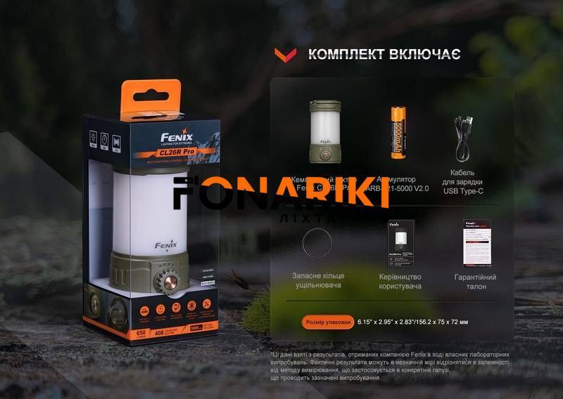 Ліхтар кемпінговий Fenix CL26R Pro, сірий камуфляж