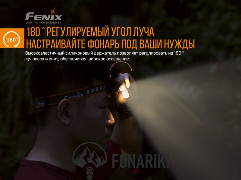 Ліхтар налобний Fenix HM23