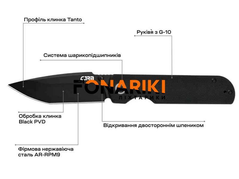 Ніж CJRB Nova Black PVD