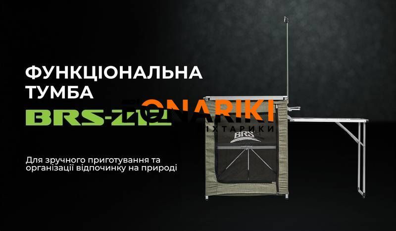 Складная тумба BRS-Z12