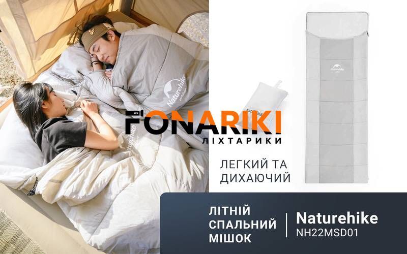 Спальний мішок літо-весна з подушкою Naturehike NH22MSD01 сірий
