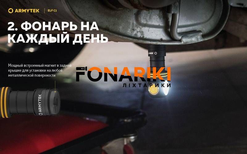 Налобний ліхтар Armytek Elf C1 v2 USB + 18350