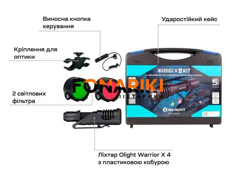 Набор Olight Warrior X 4 KIT Matte Black
