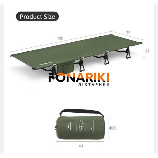 Ліжко складане Naturehike XJC08 CNK2550WS020, поліестер, алюміній, чорний