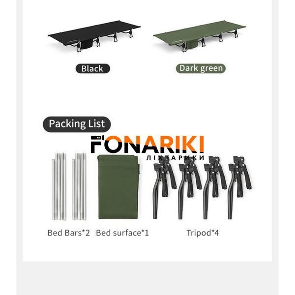 Ліжко складане Naturehike XJC08 CNK2550WS020, поліестер, алюміній, чорний
