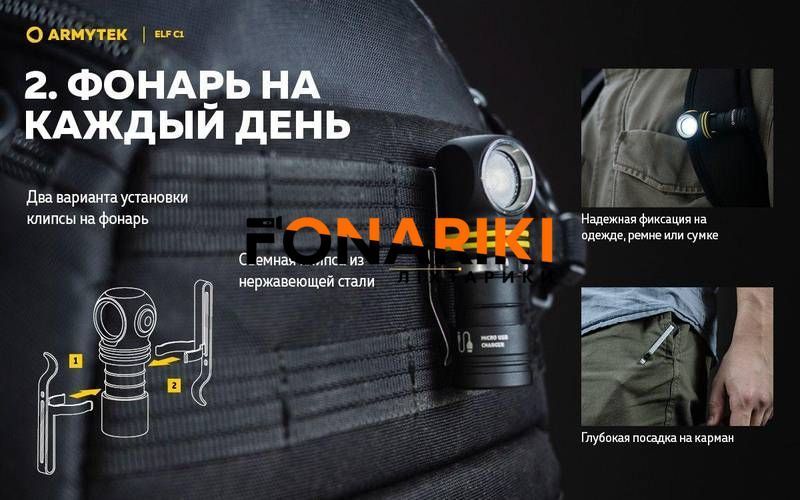 Налобний ліхтар Armytek Elf C1 v2 USB + 18350 (WARM)
