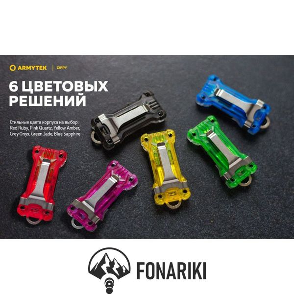 Фонарь Armytek Zippy USB, розовый