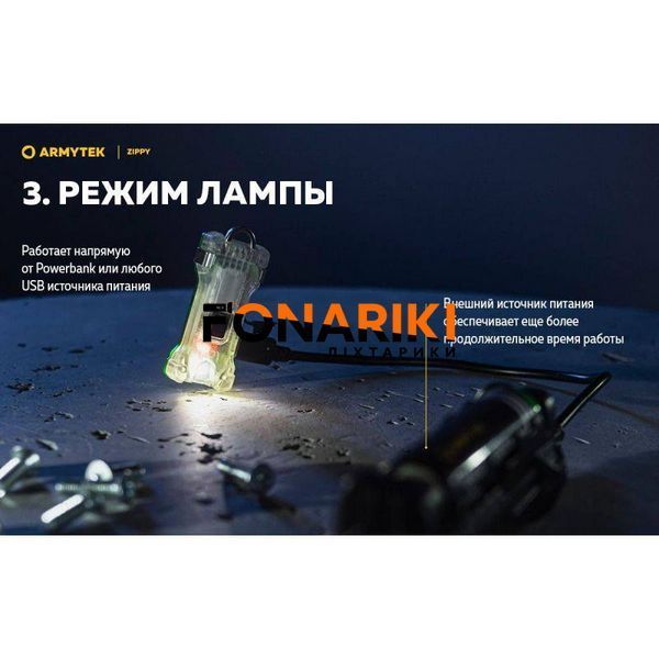 Ліхтар Armytek Zippy USB, рожевий