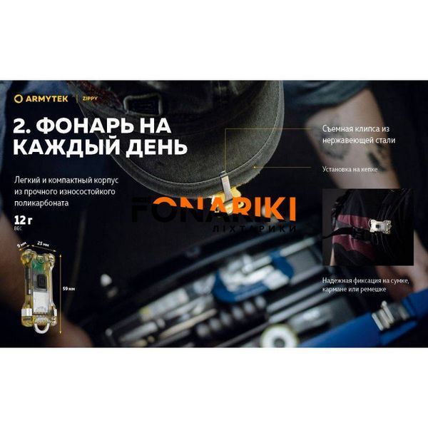 Ліхтар Armytek Zippy USB, рожевий