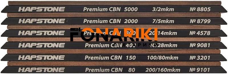 Комплект камней Hapstone Premium CBN