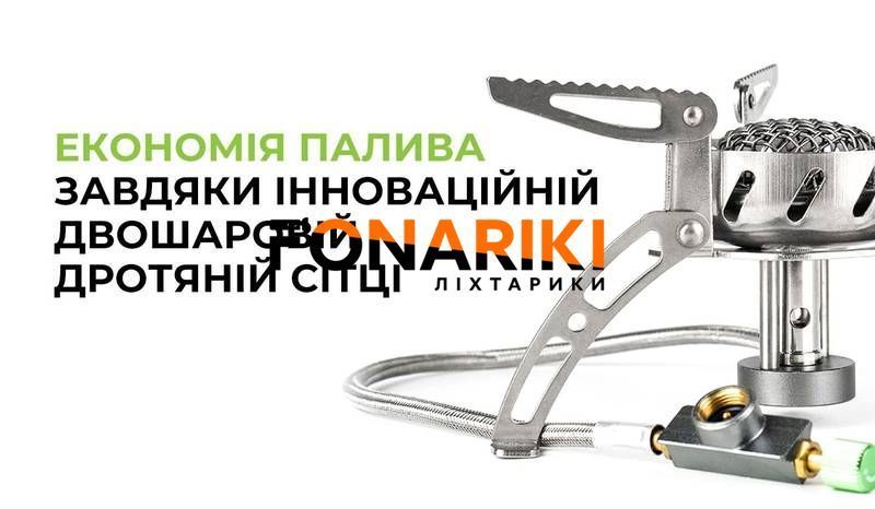 Газовий пальник BRS-107