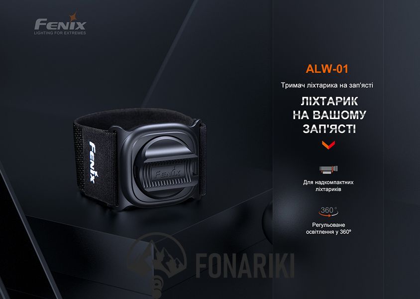 Тримач для ліхтаря на запястя Fenix ALW-01