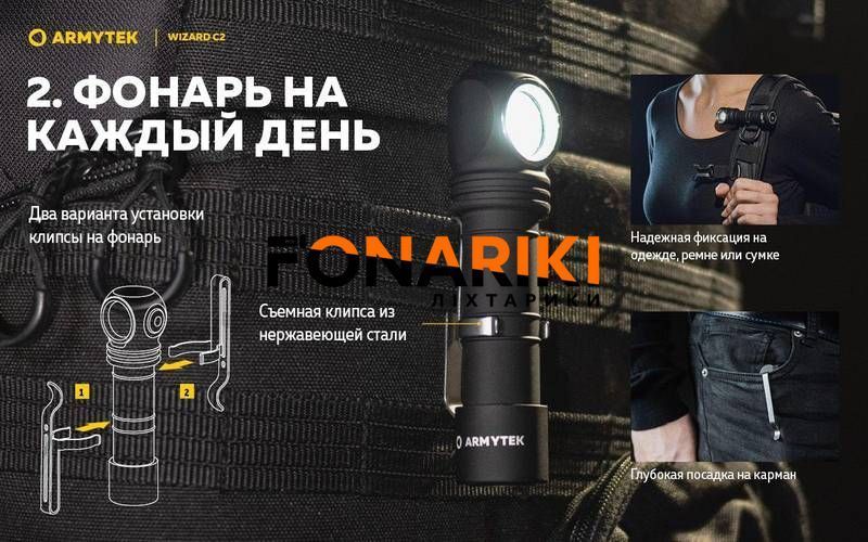 Налобный фонарь Armytek Wizard v4 C2 Magnet USB (WARM)