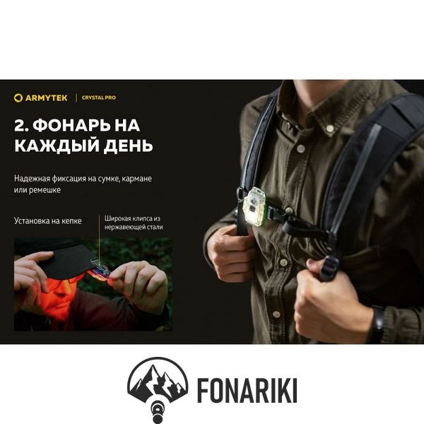 Мультифункциональный фонарь Armytek CRYSTAL PRO Green