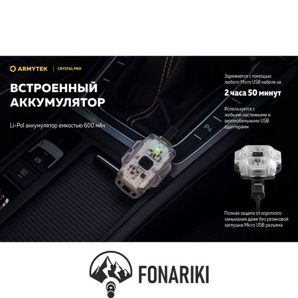 Мультифункциональный фонарь Armytek CRYSTAL PRO Green