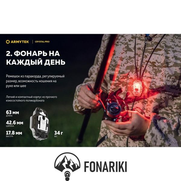 Мультифункциональный фонарь Armytek CRYSTAL PRO Green