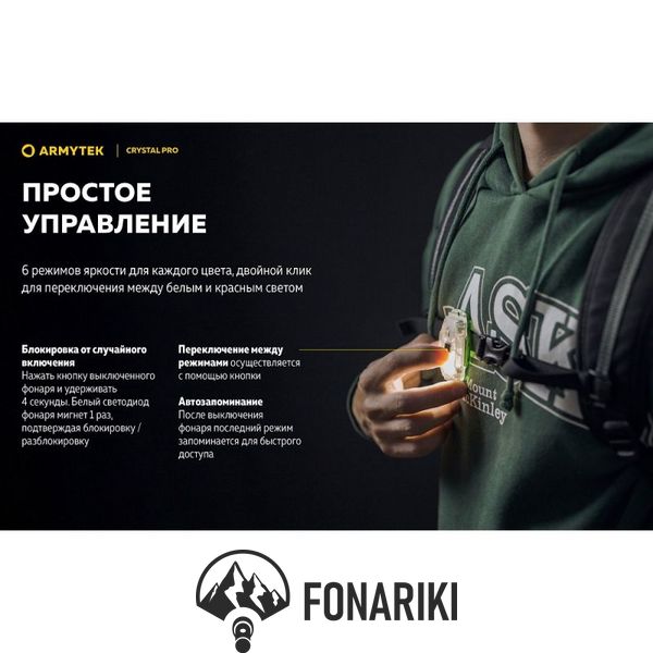 Мультифункціональний ліхтар Armytek CRYSTAL PRO Green