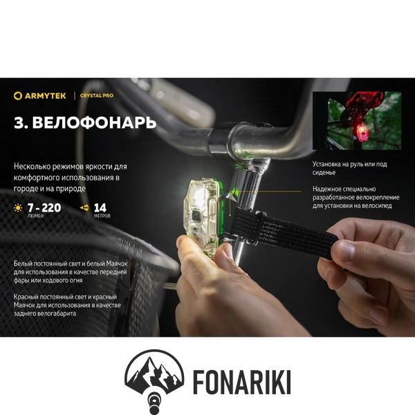 Мультифункциональный фонарь Armytek CRYSTAL PRO Green