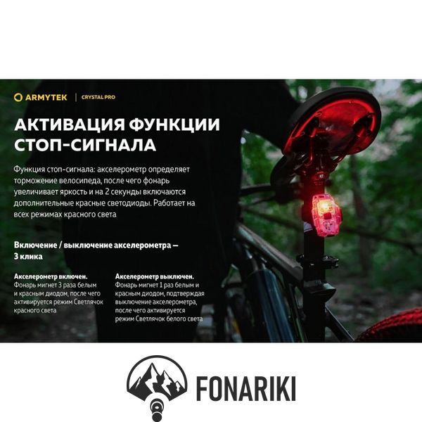 Мультифункціональний ліхтар Armytek CRYSTAL PRO Green