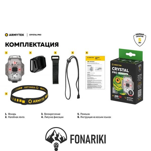 Мультифункциональный фонарь Armytek CRYSTAL PRO Green