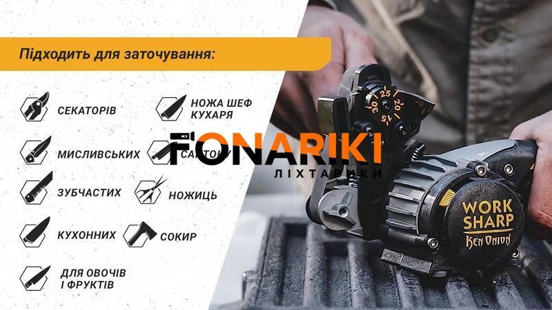 Точило электрическое Work Sharp Ken Onion Knife&Tool Sharpener