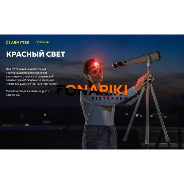 Мультифункциональный фонарь Armytek CRYSTAL v2 WRGB Grey