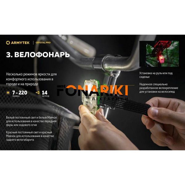 Мультифункциональный фонарь Armytek CRYSTAL v2 WRGB Grey