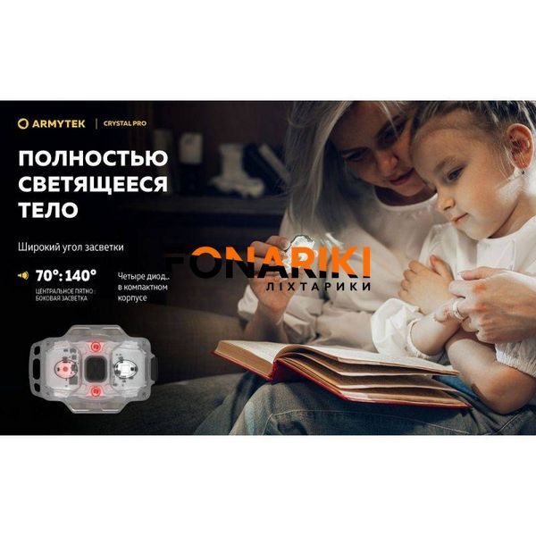 Мультифункциональный фонарь Armytek CRYSTAL v2 WRGB Grey