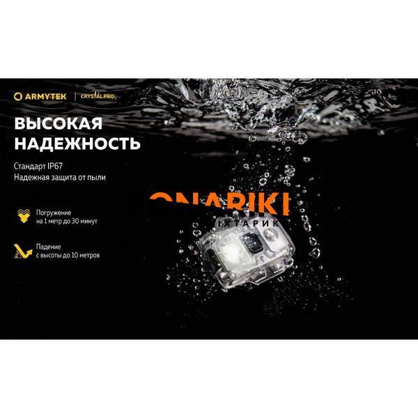 Мультифункциональный фонарь Armytek CRYSTAL v2 WRGB Grey