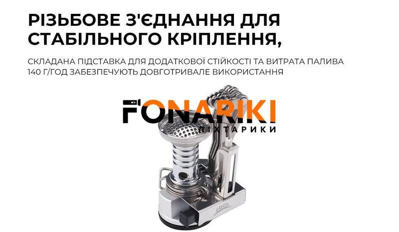 Газовая горелка BRS-5