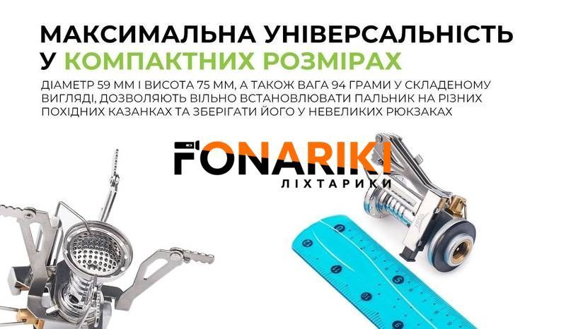 Газовая горелка BRS-5