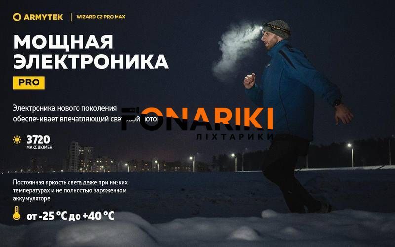 Налобний ліхтар Armytek Wizard C2 Pro Max XHP70.2 Magnet USB (1*21700) (WARM)