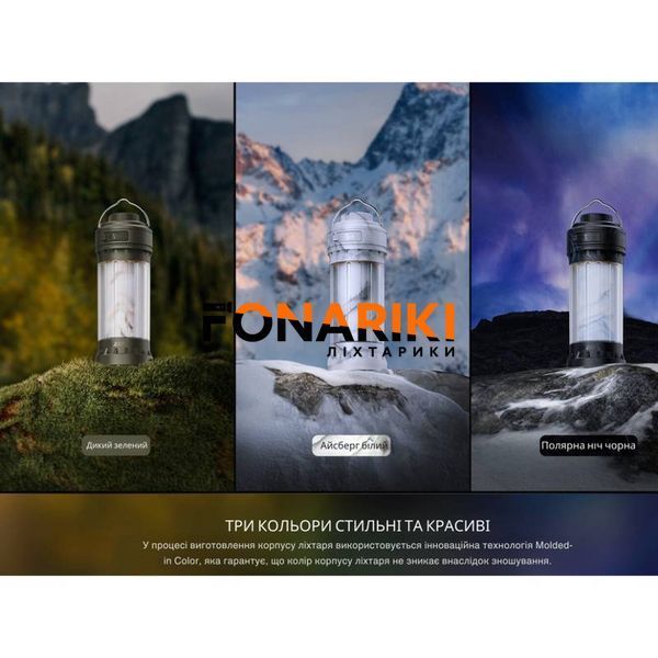 Ліхтар кемпінговий Fenix ​​CL22R білий