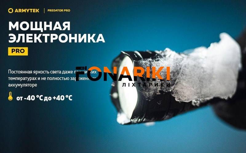 Ліхтар Armytek Predator Pro v3.5 Magnet USB (WARM)