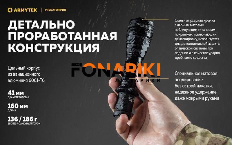 Ліхтар Armytek Predator Pro v3.5 Magnet USB (WARM)