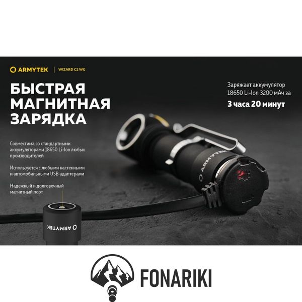 Налобный фонарь Armytek Wizard v4 C2 WG Magnet USB, Тёплый-зелёный свет