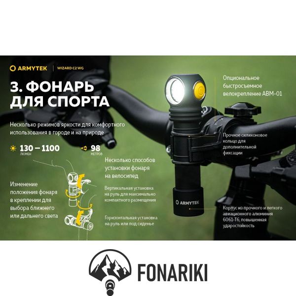 Налобний ліхтар Armytek Wizard v4 C2 WG Magnet USB, Тепле-зелене світло