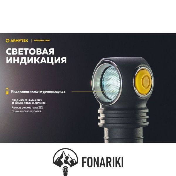 Налобний ліхтар Armytek Wizard v4 C2 WG Magnet USB, Тепле-зелене світло