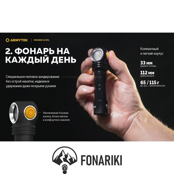 Налобний ліхтар Armytek Wizard v4 C2 WG Magnet USB, Тепле-зелене світло