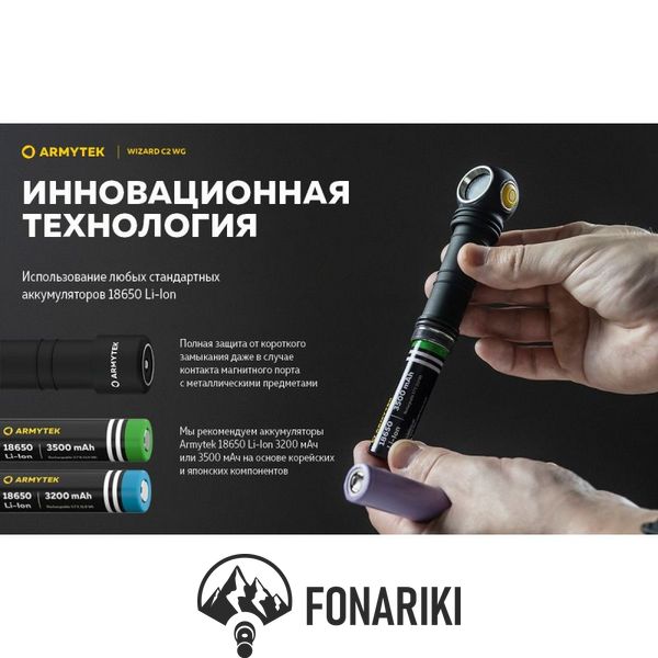 Налобный фонарь Armytek Wizard v4 C2 WG Magnet USB, Тёплый-зелёный свет