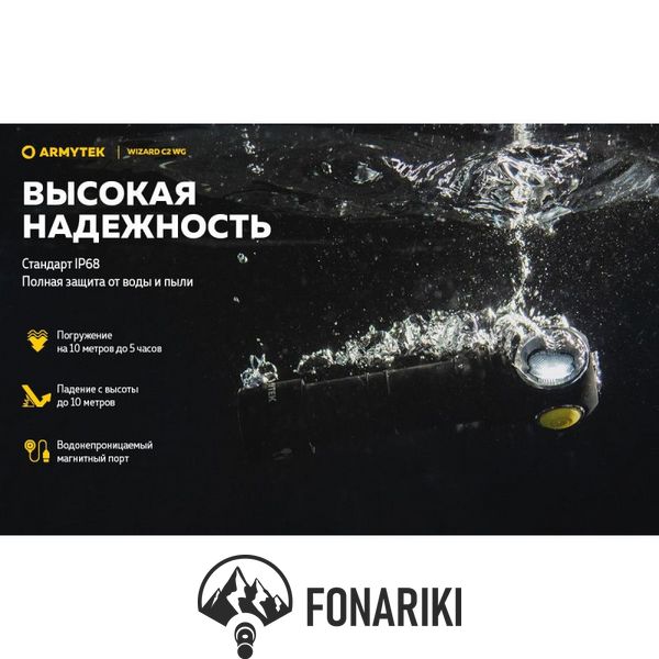 Налобный фонарь Armytek Wizard v4 C2 WG Magnet USB, Тёплый-зелёный свет