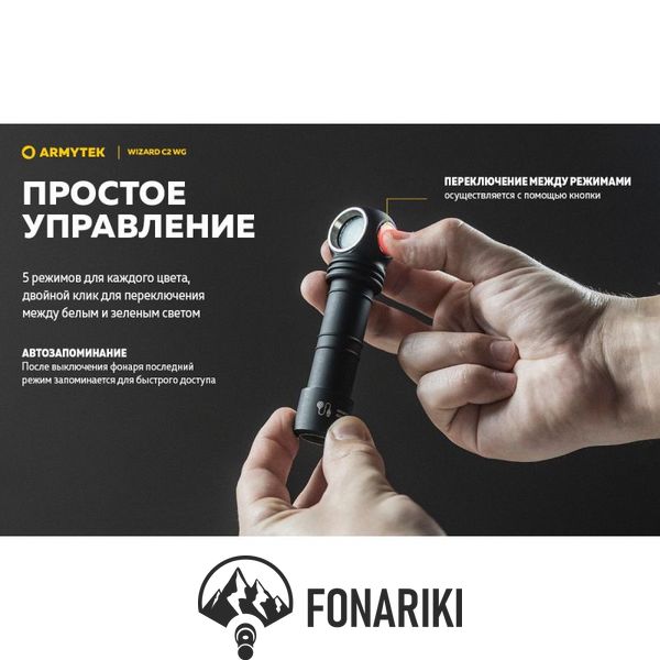 Налобный фонарь Armytek Wizard v4 C2 WG Magnet USB, Тёплый-зелёный свет