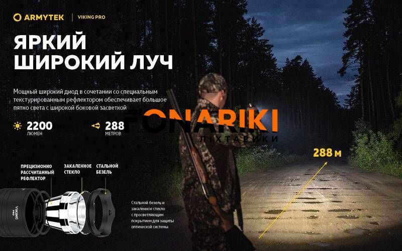 Фонарь Armytek Viking Pro v3.5 Magnet USB XHP50.2