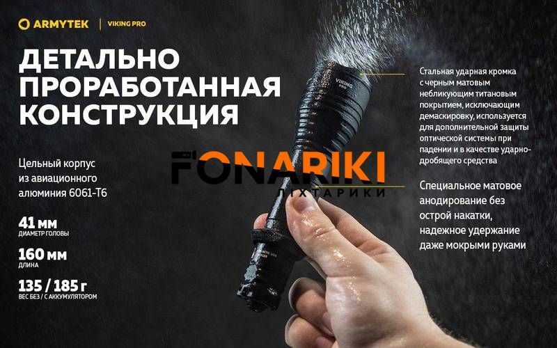 Фонарь Armytek Viking Pro v3.5 Magnet USB XHP50.2