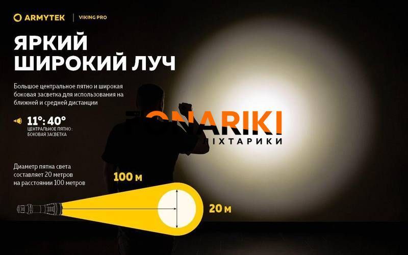 Фонарь Armytek Viking Pro v3.5 Magnet USB XHP50.2