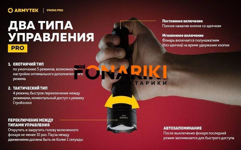 Фонарь Armytek Viking Pro v3.5 Magnet USB XHP50.2
